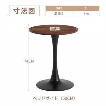Dowinx 丸型カフェテーブル(幅60cm/70cm/80cm) LS-66T2 ウッドカラー DOWINX.JP