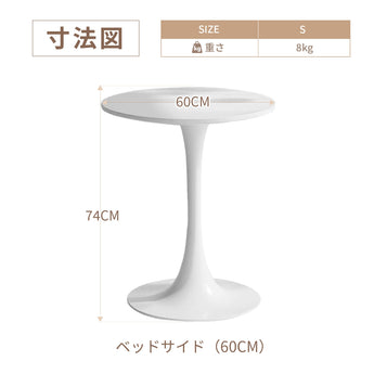 Dowinx 幅60cm/70cm/80cm 円形カフェテーブル LS-66T2 ホワイト DOWINX.JP