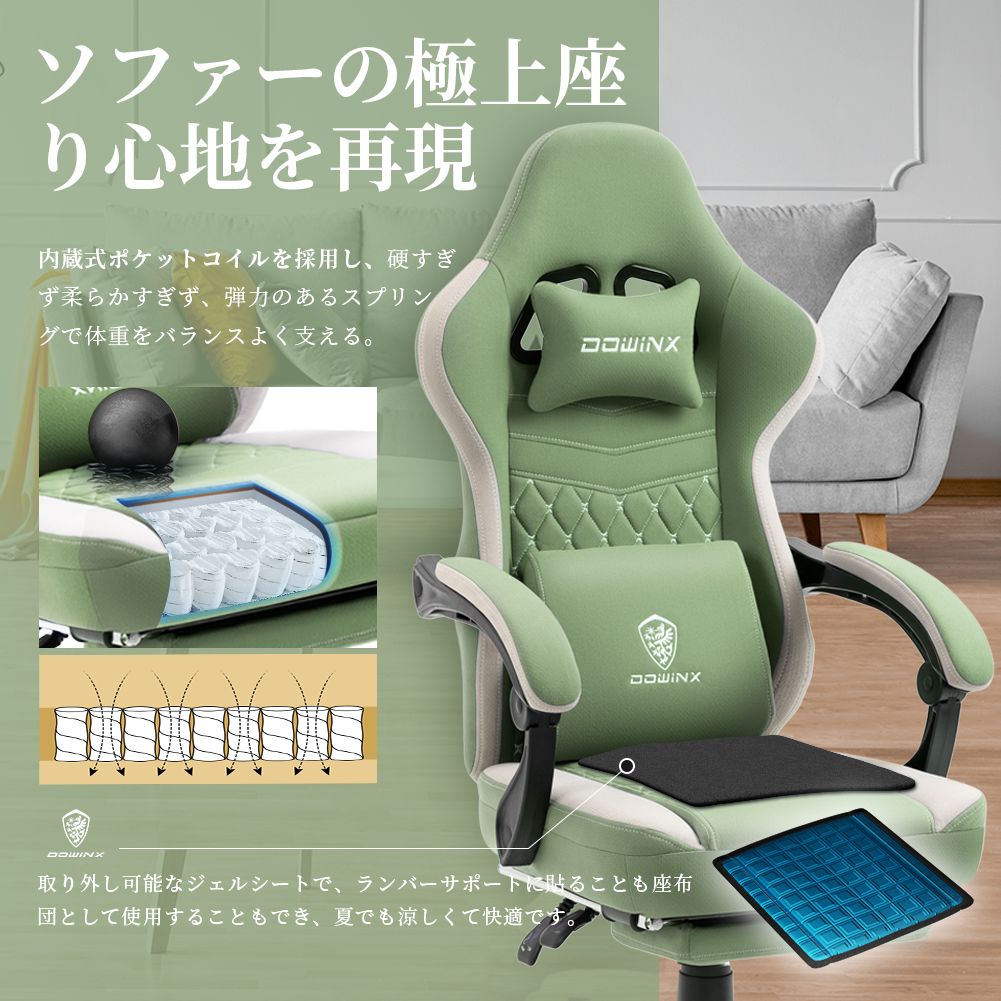 Dowinx ファブリック ゲーミングチェア LS-6657D (グリーン) – DOWINX.JP Dowinx ファブリック ゲーミングチェア LS-6657D (グリーン) – DOWINX.JP