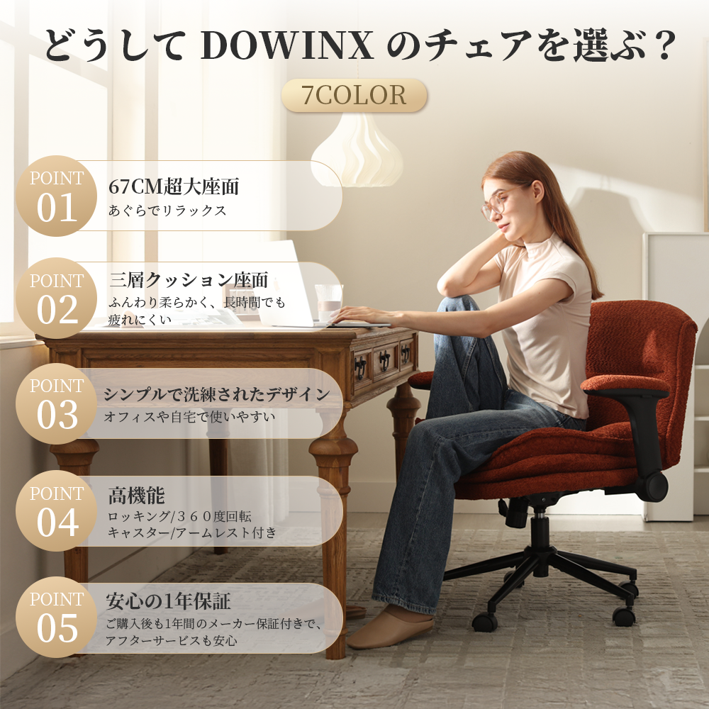 Dowinx クロスデスクチェア LS-66H3-05 オレンジ – DOWINX.JP