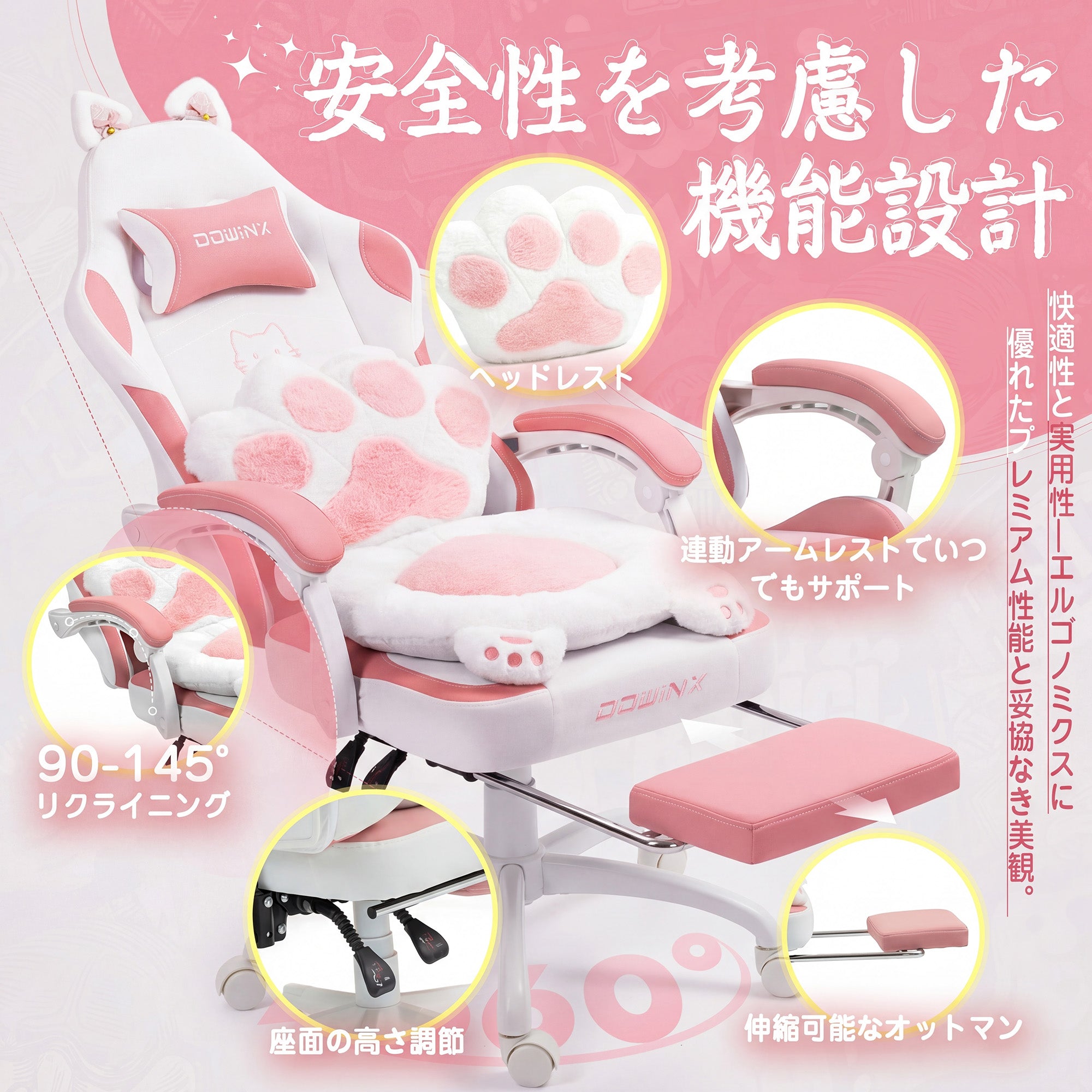 Dowinx 猫の肉球ゲーミングチェア 66D52 ピンク – DOWINX.JP
