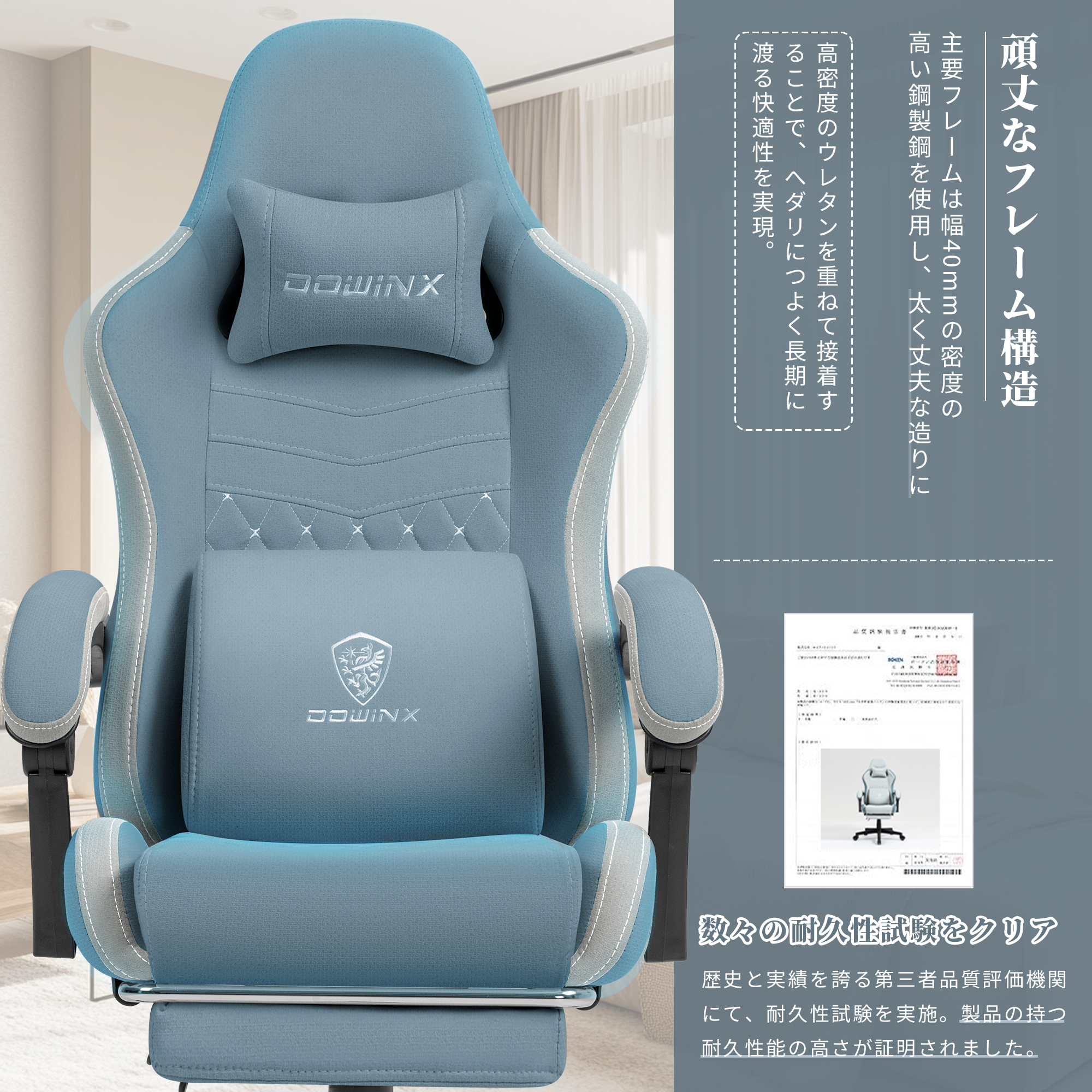 Dowinx ゲーミングチェア LS-6658D ファブリック 青灰色 | 柔らかく Dowinx ゲーミングチェア LS-6658D ファブリック 青灰色 | 柔らかく