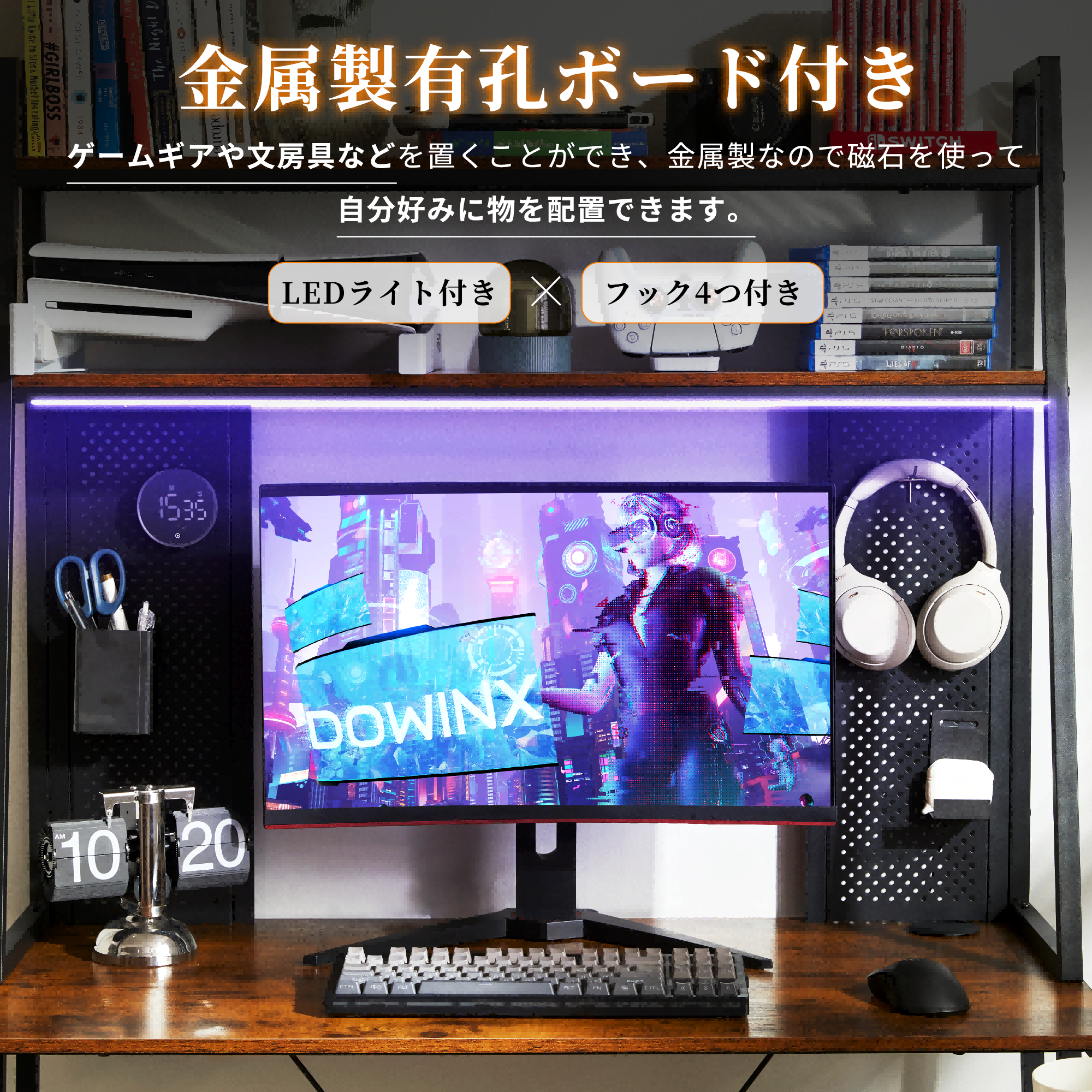Dowinx 収納一体型ゲーミングデスク LS-GDH04 – DOWINX.JP Dowinx 収納一体型ゲーミングデスク LS-GDH04 – DOWINX.JP